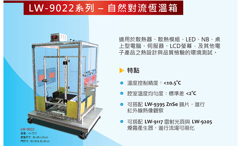 自然對(duì)流恒溫箱